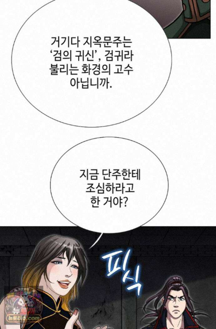 혈우 89화 37