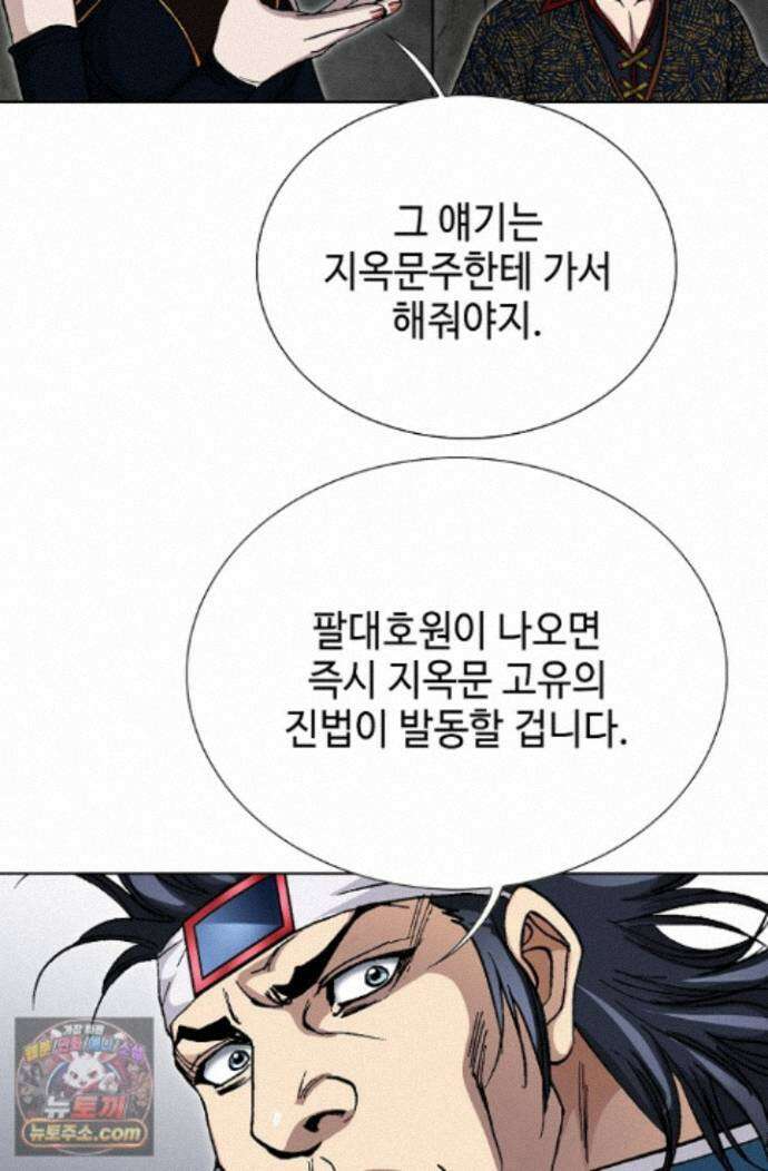 혈우 89화 38