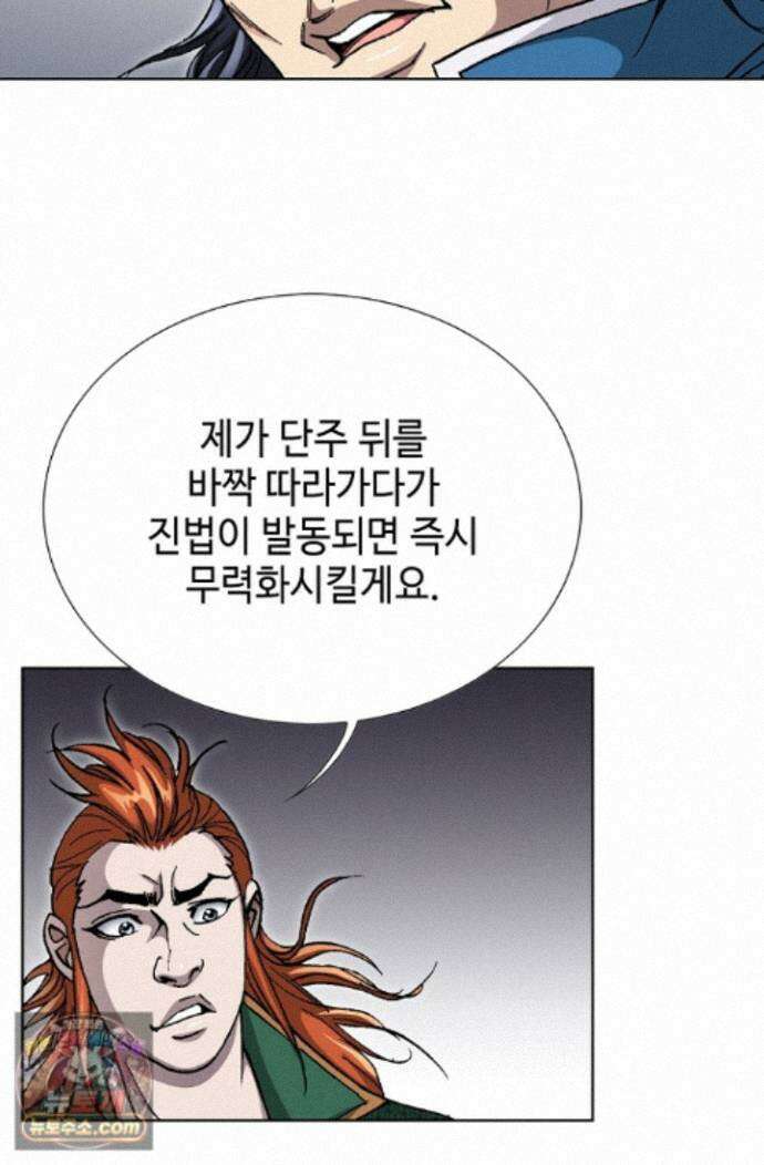 혈우 89화 39