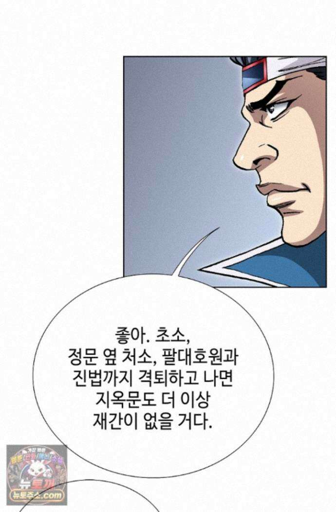 혈우 89화 40