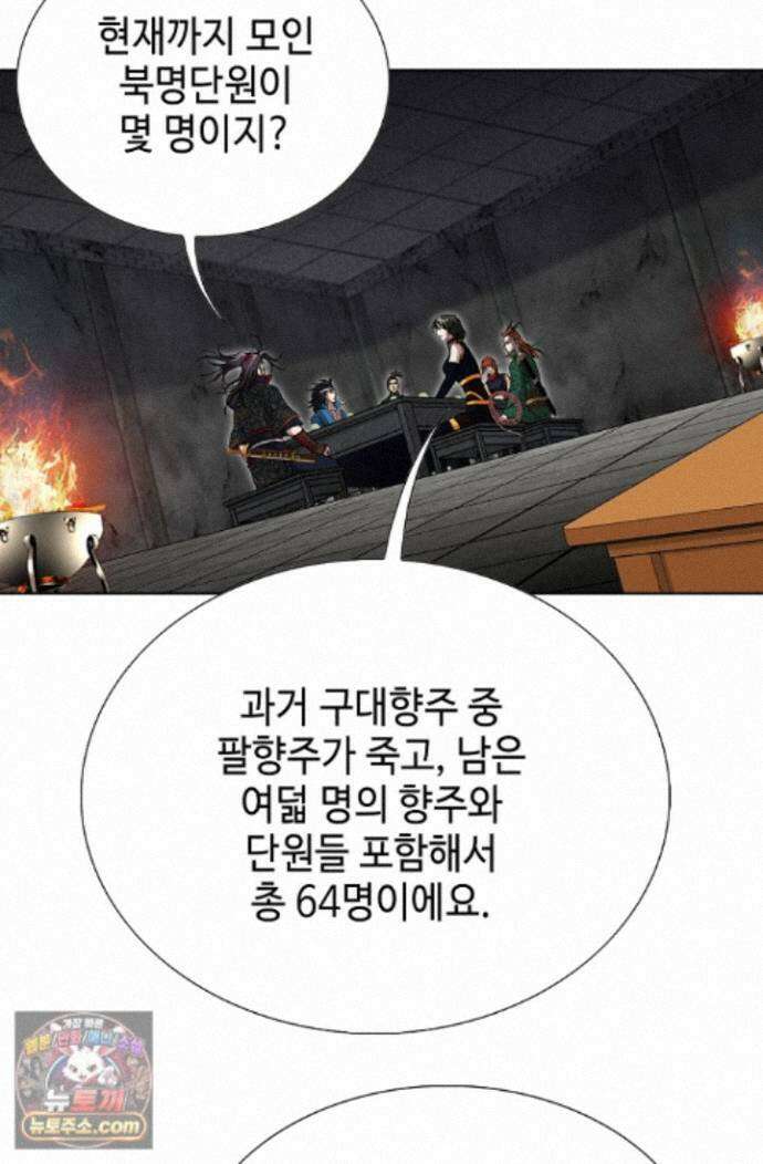 혈우 89화 41