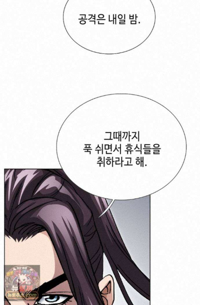 혈우 89화 43