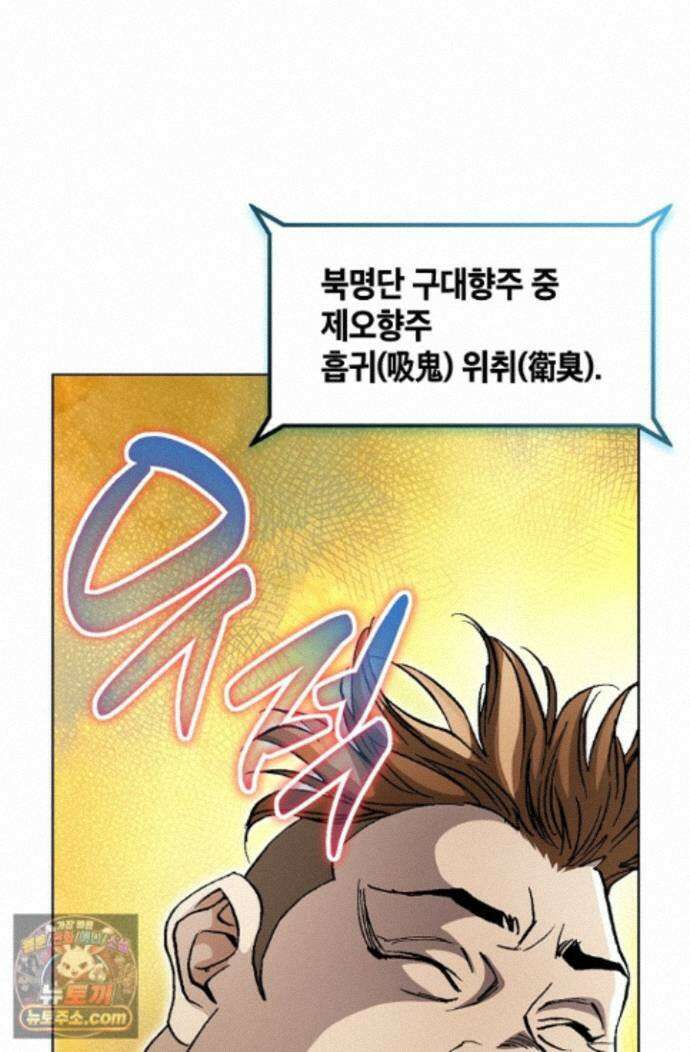 혈우 89화 47