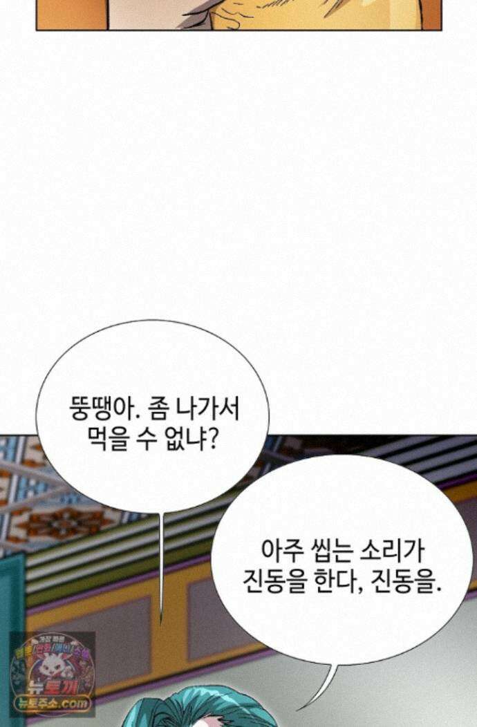 혈우 89화 49