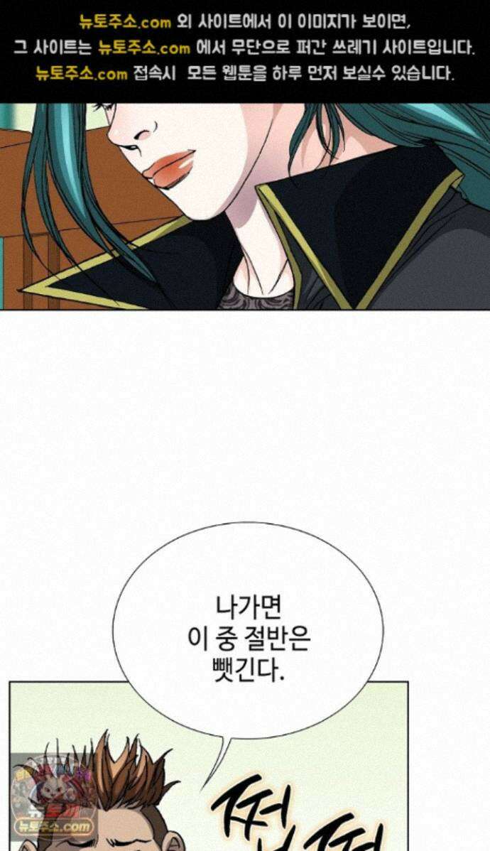 혈우 89화 52