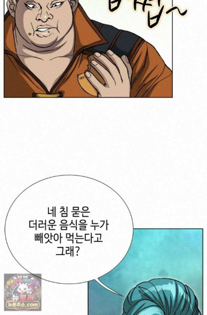 혈우 89화 53