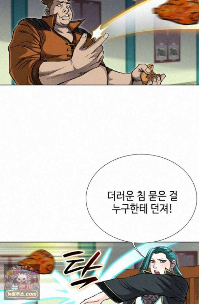 혈우 89화 55