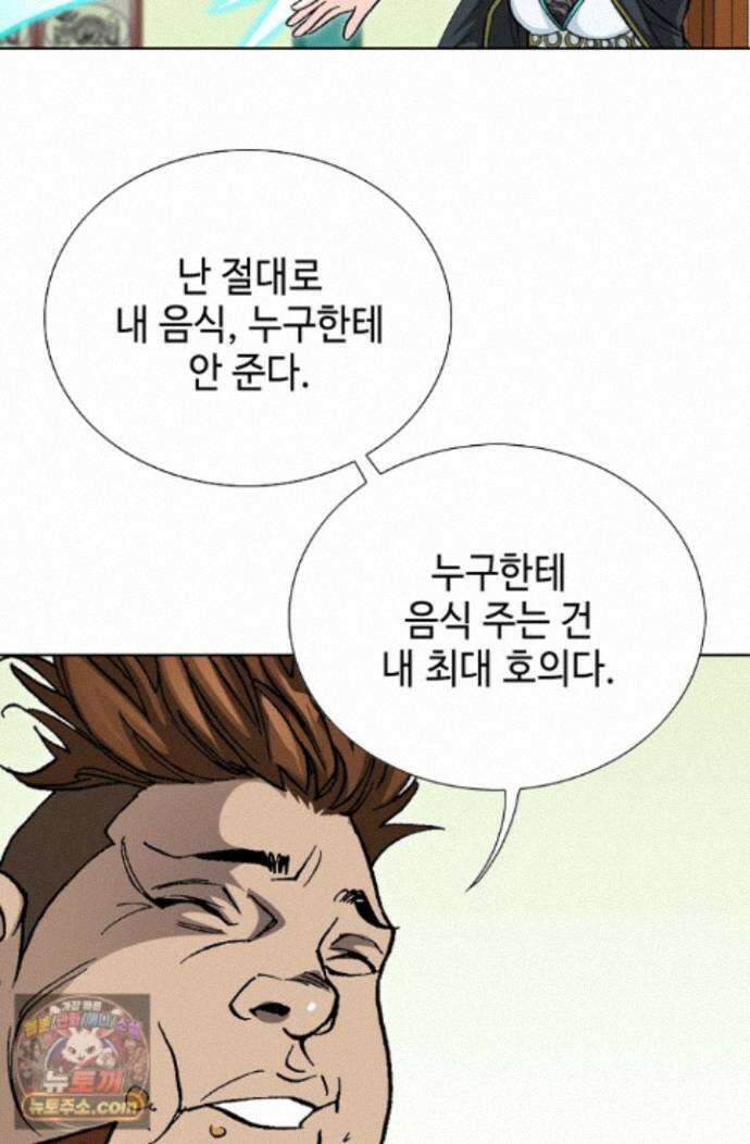 혈우 89화 56