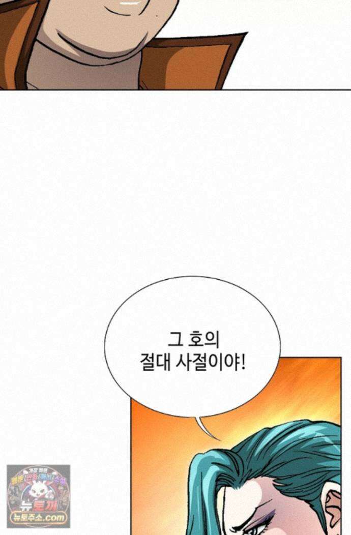 혈우 89화 57