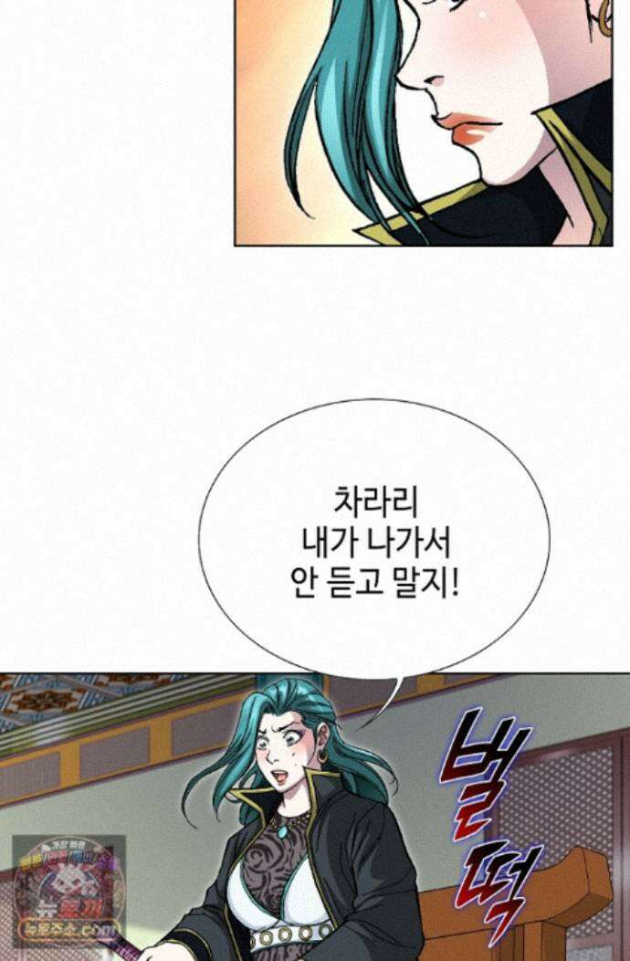 혈우 89화 58