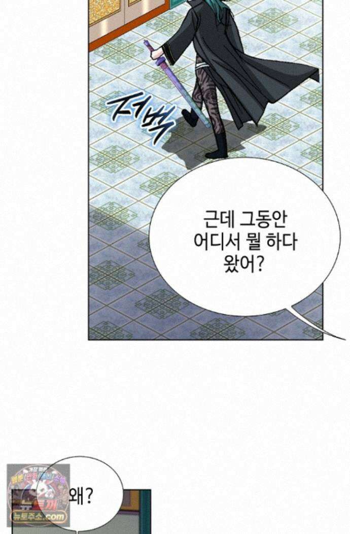 혈우 89화 60