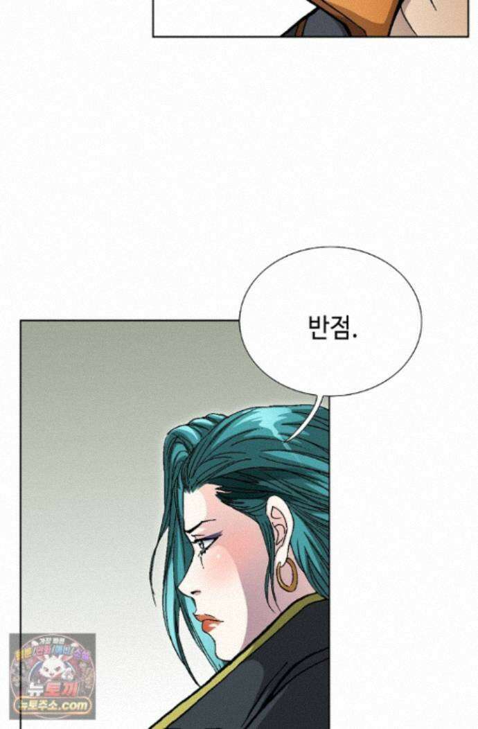 혈우 89화 63