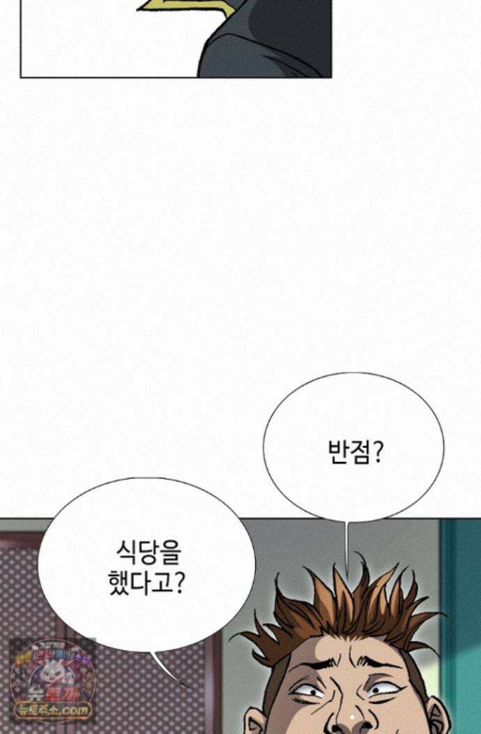 혈우 89화 64