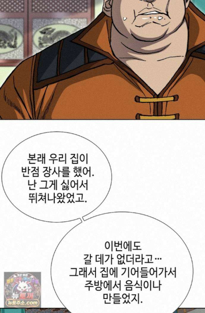 혈우 89화 65