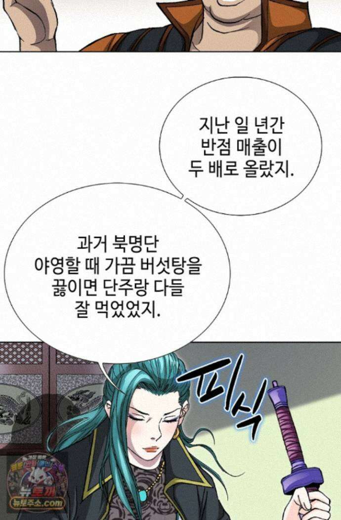 혈우 89화 67