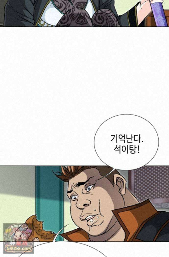혈우 89화 68
