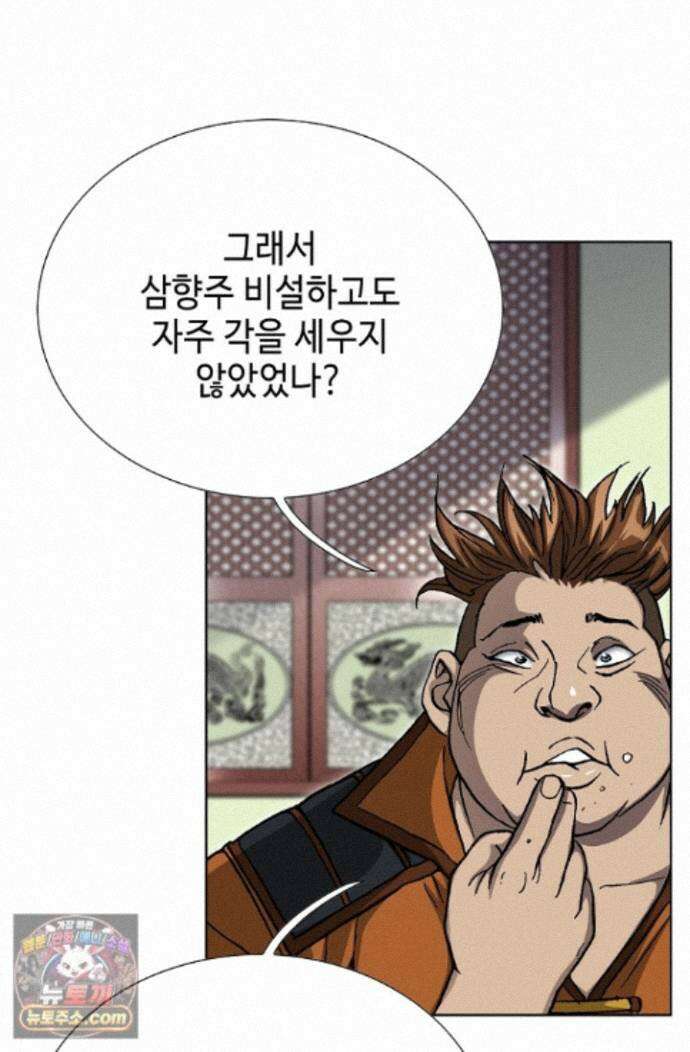 혈우 89화 71
