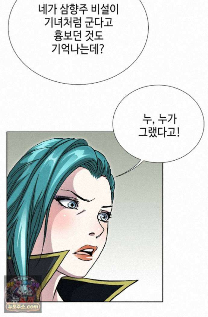 혈우 89화 72