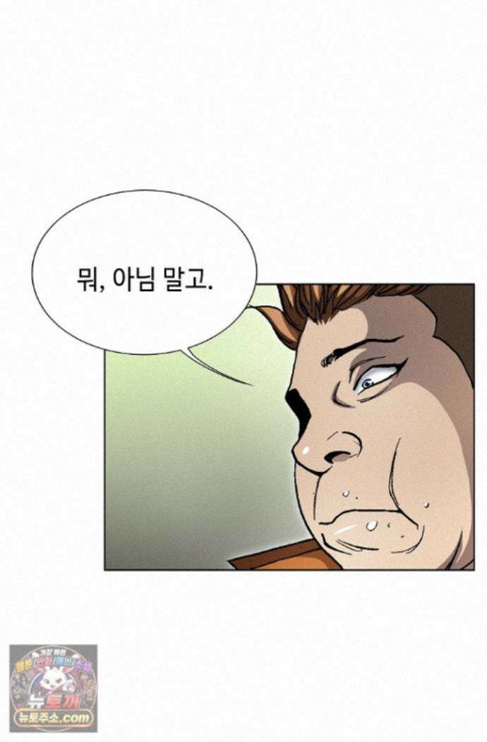 혈우 89화 73