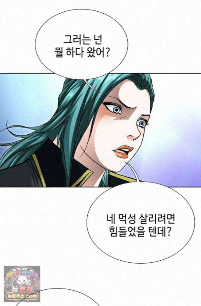 혈우 89화 74