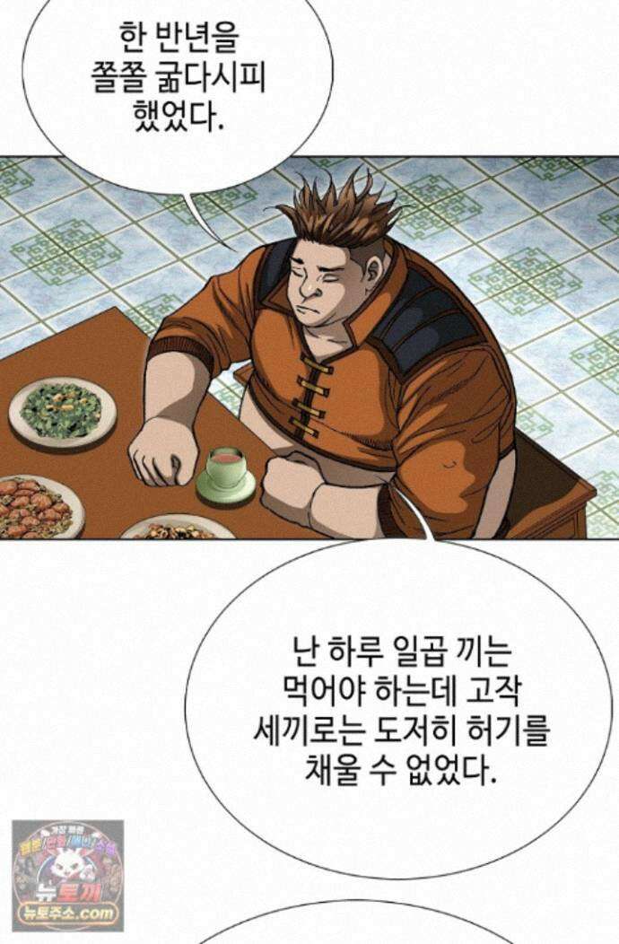 혈우 89화 75