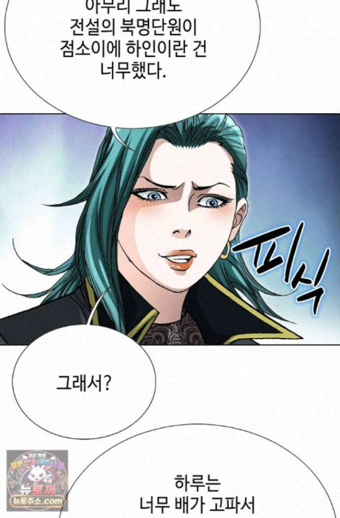 혈우 89화 77