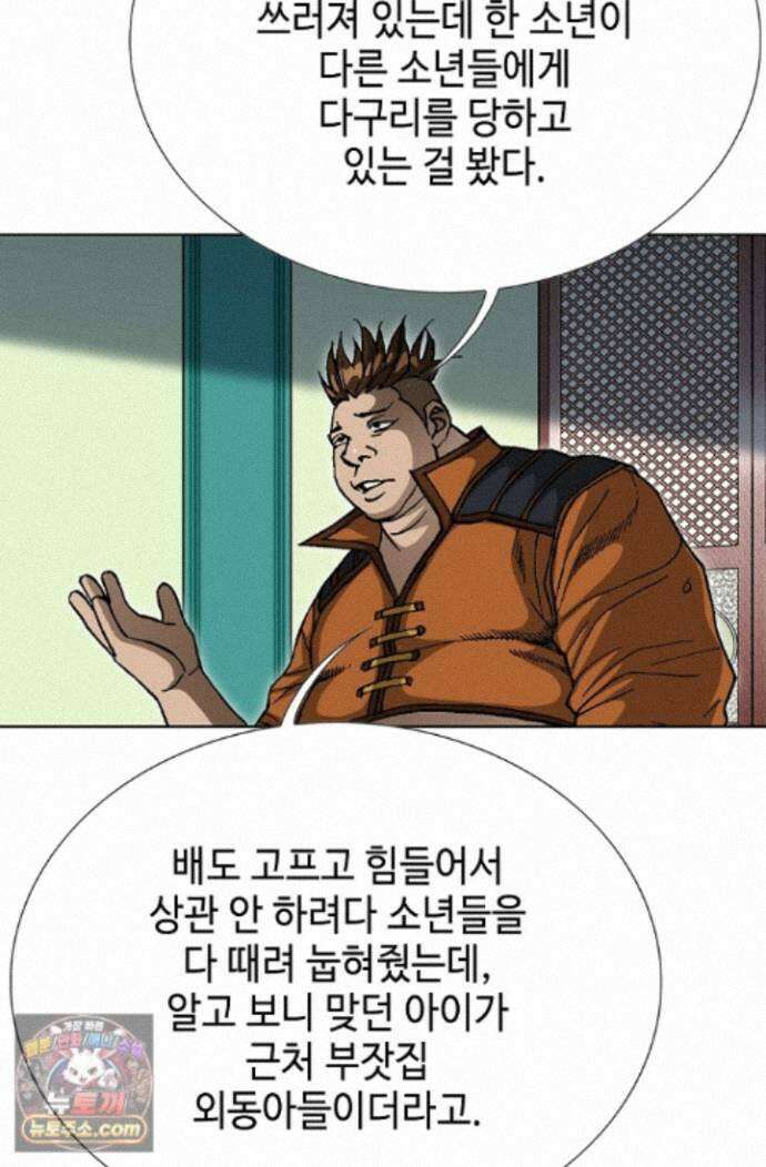 혈우 89화 78
