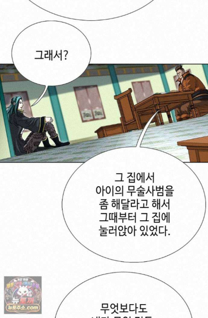 혈우 89화 79