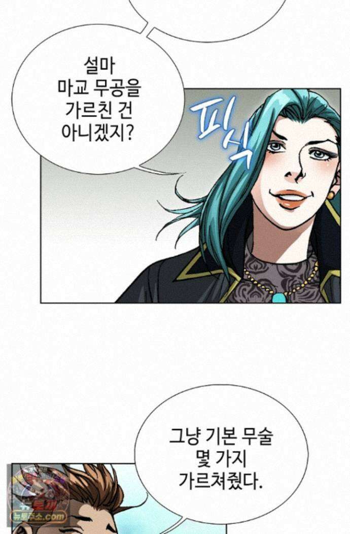 혈우 89화 81