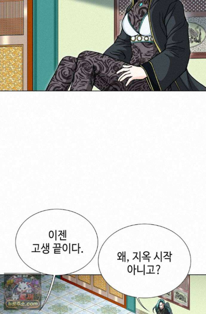 혈우 89화 83