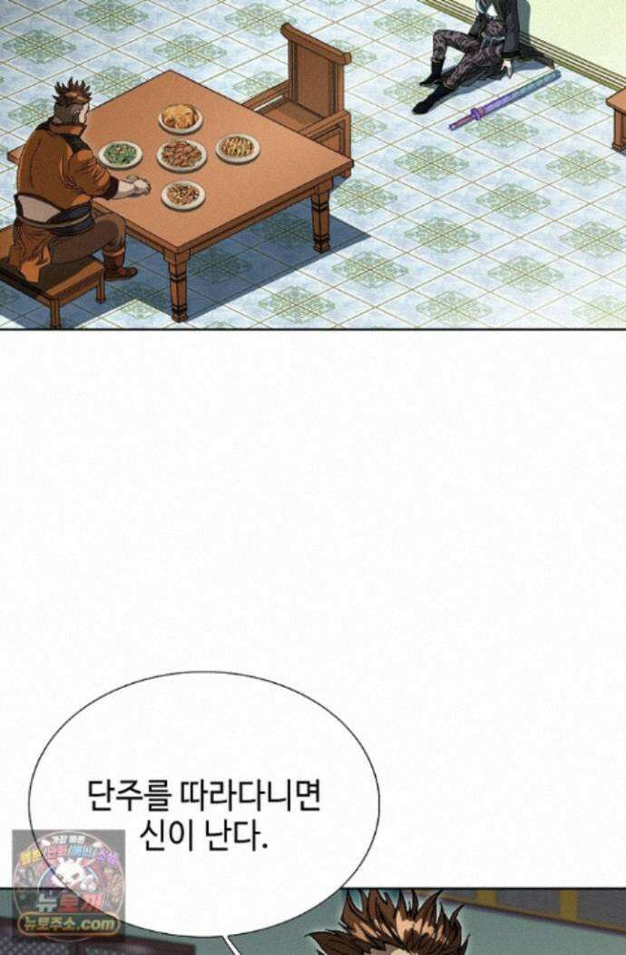 혈우 89화 84