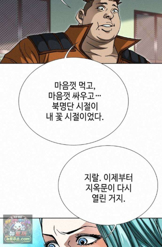 혈우 89화 85