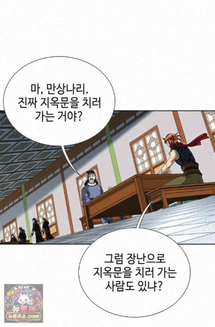 혈우 89화 90