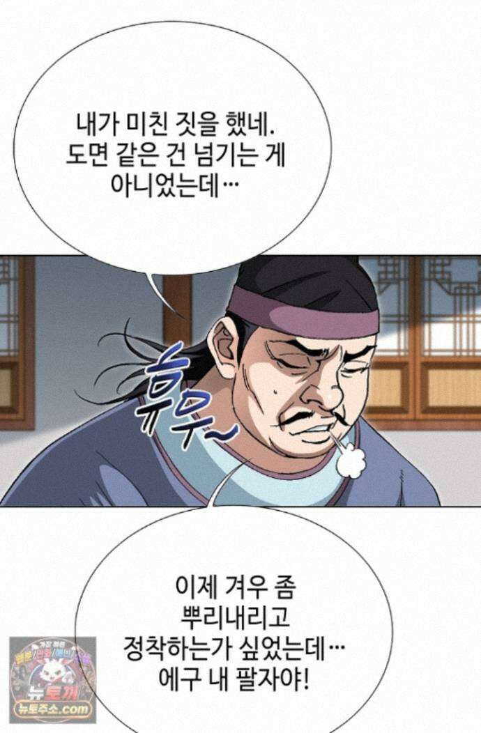 혈우 89화 91