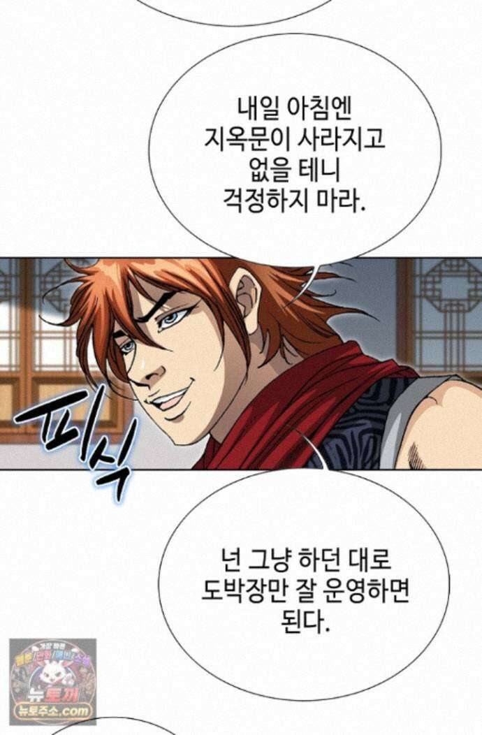 혈우 89화 92