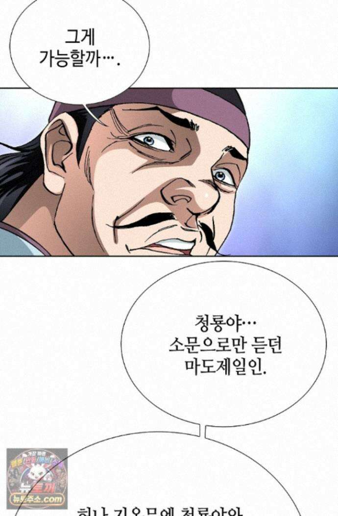 혈우 89화 93
