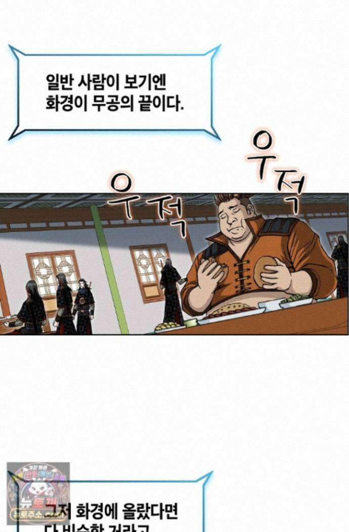 혈우 89화 95