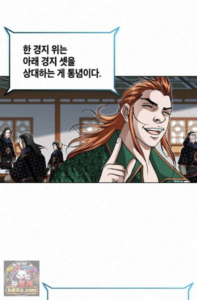혈우 89화 99