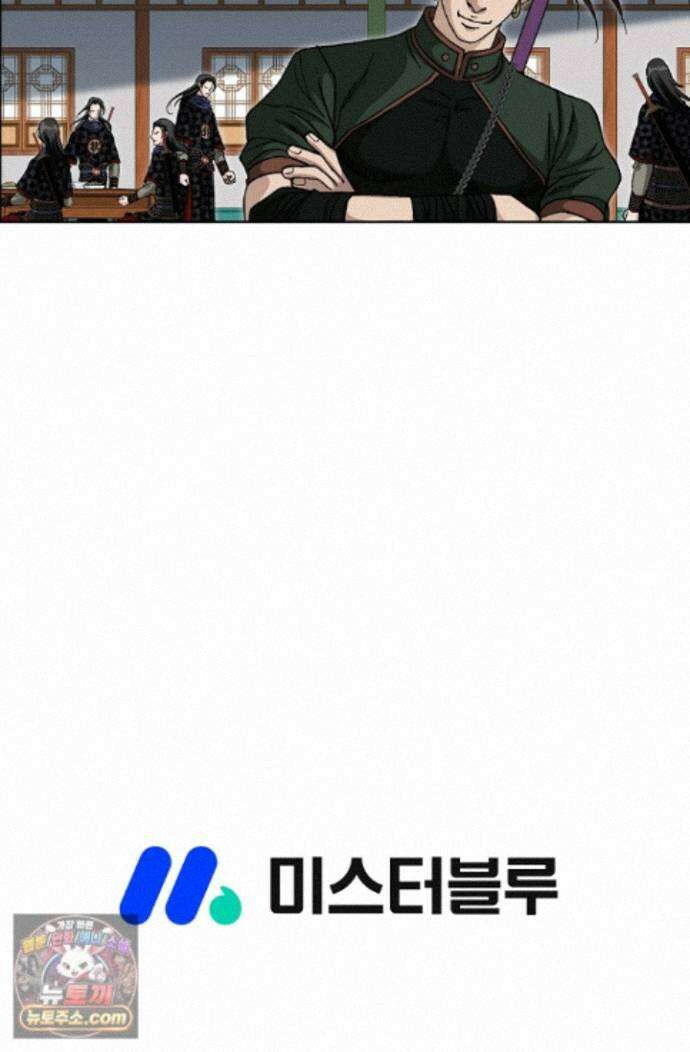 혈우 89화 101