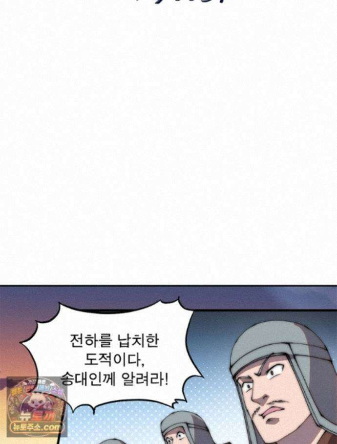 퀘스트: 지상 최고의 산적 366화 2