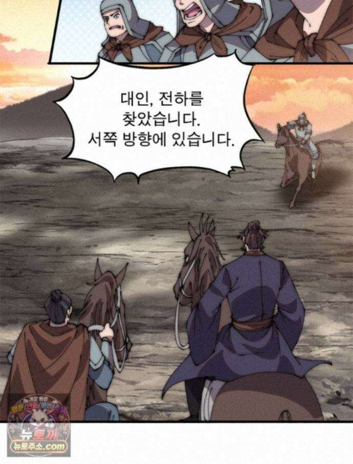 퀘스트: 지상 최고의 산적 366화 3