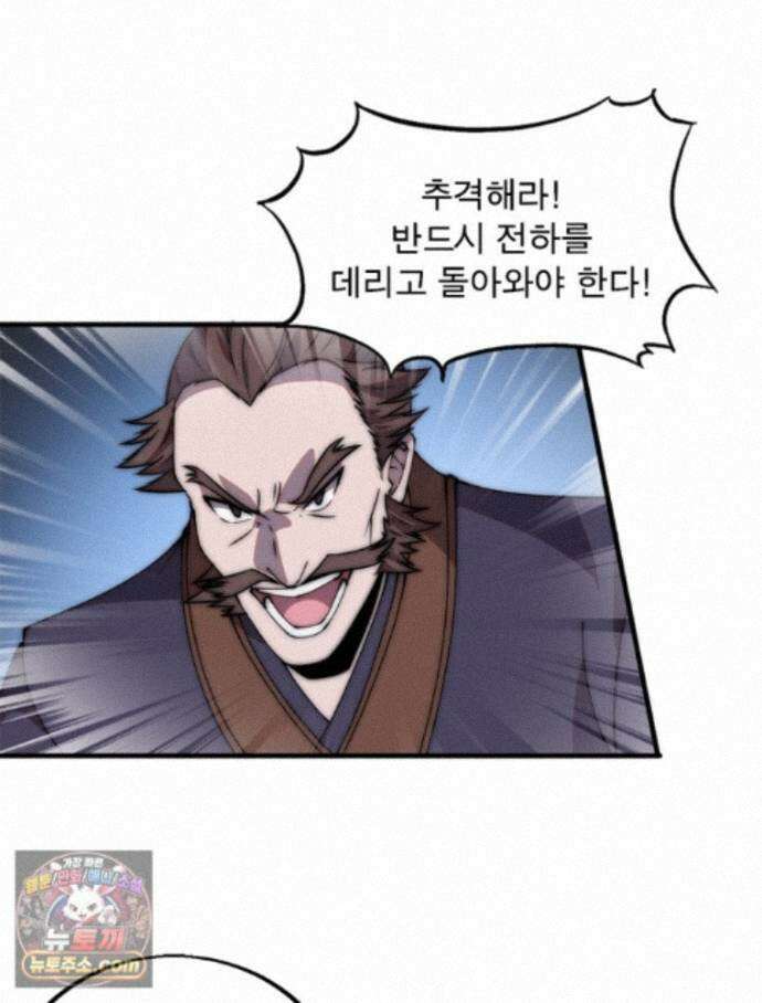 퀘스트: 지상 최고의 산적 366화 4