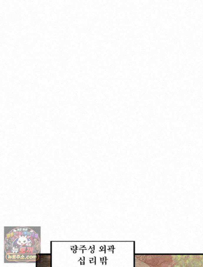 퀘스트: 지상 최고의 산적 366화 6