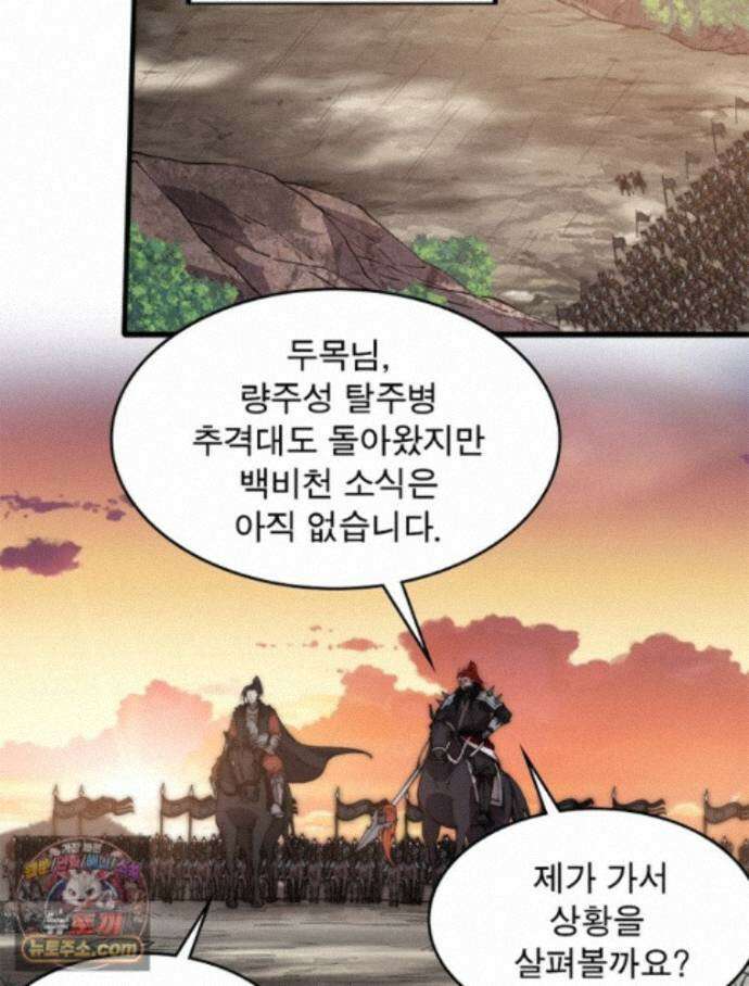 퀘스트: 지상 최고의 산적 366화 7
