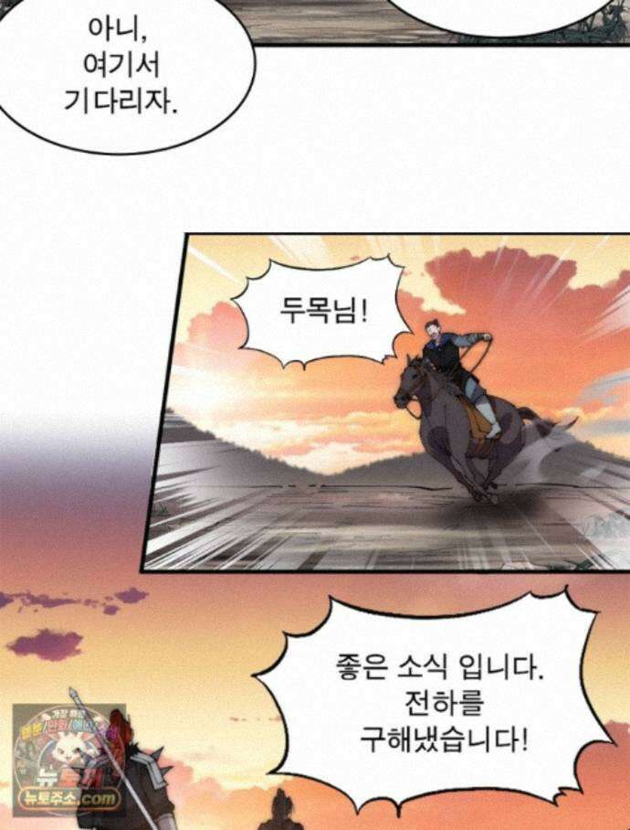 퀘스트: 지상 최고의 산적 366화 8