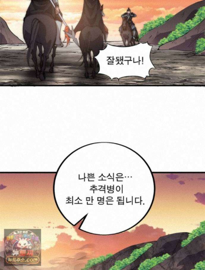 퀘스트: 지상 최고의 산적 366화 9