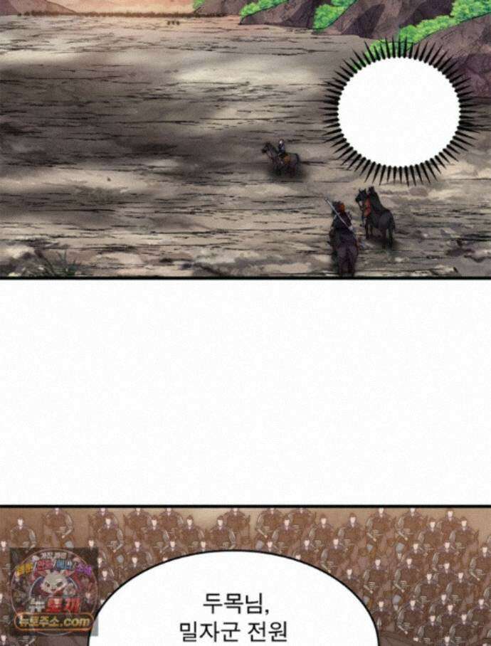 퀘스트: 지상 최고의 산적 366화 10