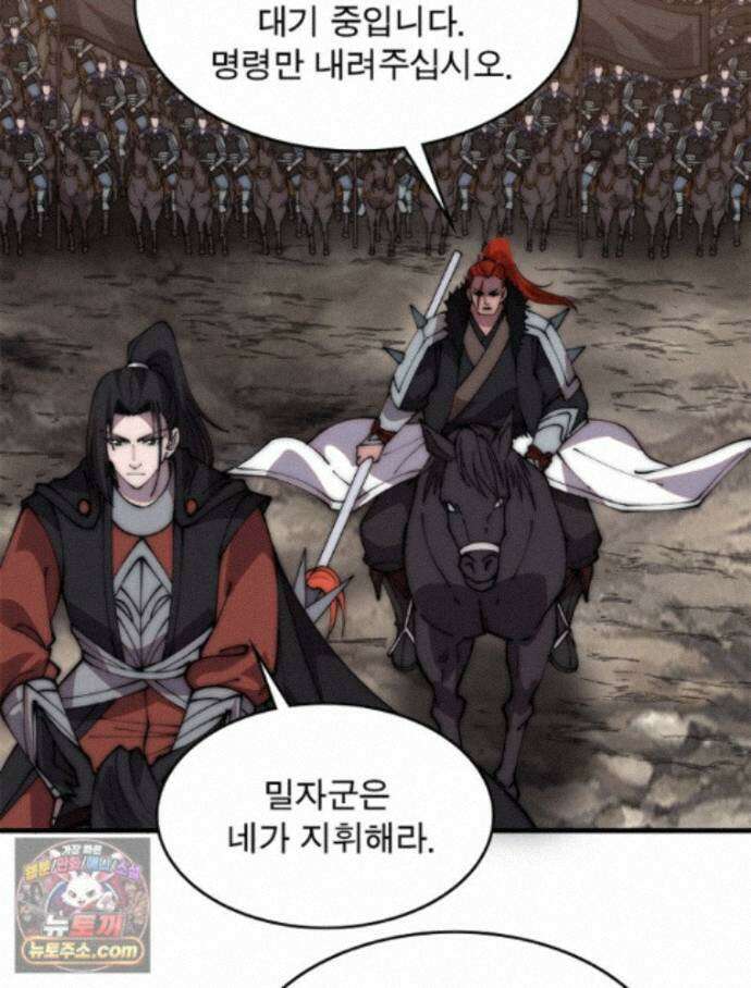 퀘스트: 지상 최고의 산적 366화 11
