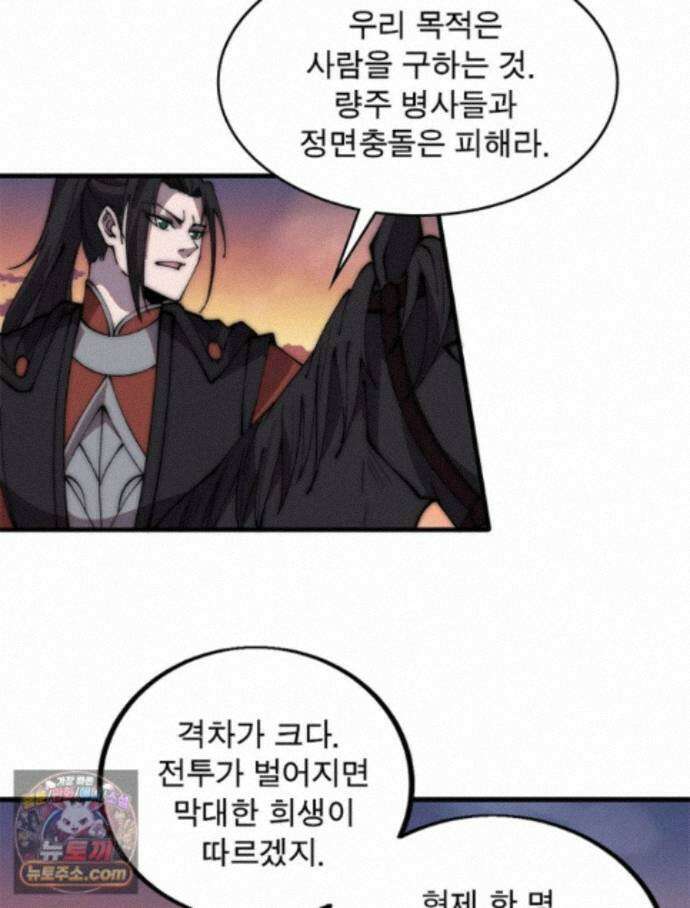 퀘스트: 지상 최고의 산적 366화 12