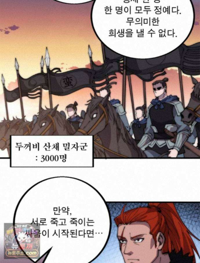 퀘스트: 지상 최고의 산적 366화 13